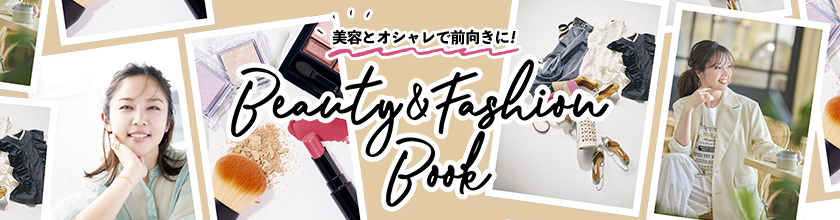 Beauty＆Fashion Bookのタイトル画像