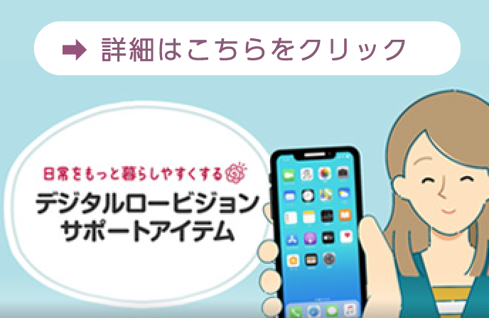詳細はこちらから